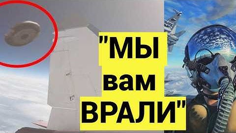 Эти Пилоты НЕ СТАЛИ МОЛЧАТЬ и Рассказали Ужасную тайну!