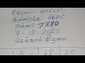 today lottery result lottery result today malayalam kerala lottery challenge