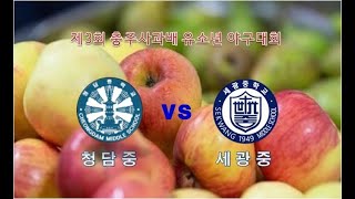 cheongdam's broadcast