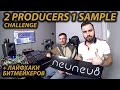 2 PRODUCERS FLIP 1 SAMPLE | Modbap vs Boombap hip-hop style beats | MPC Live 2, MPC X Обзор