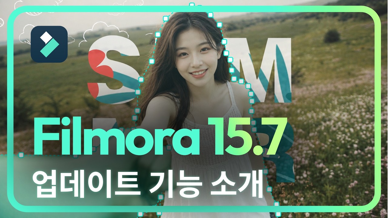 필모라 15.7 업데이트! 마스크 스택부터 LUT 내보내기·AI 메이크업까지 | Wondershare Filmora