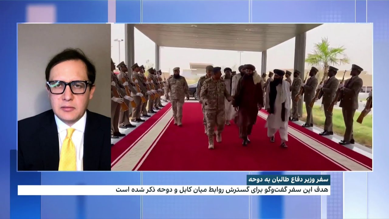 سفر وزیر دفاع طالبان به دوحه