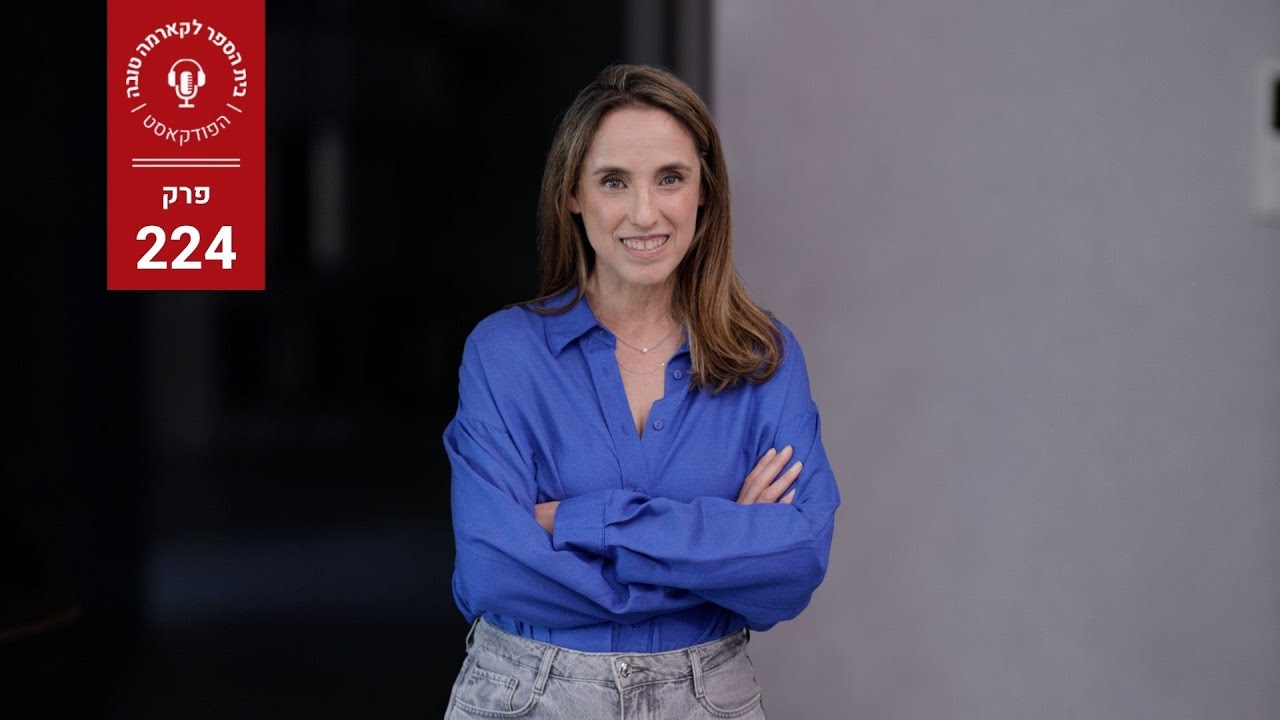 חזקה מהרוח - עו