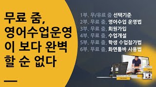 무료 줌, 비대면 영어수업운영. 이 보다 완벽할 순 없다_캣츠잉글리쉬_자영노, 자막없이 영화본다 노하우 screenshot 4