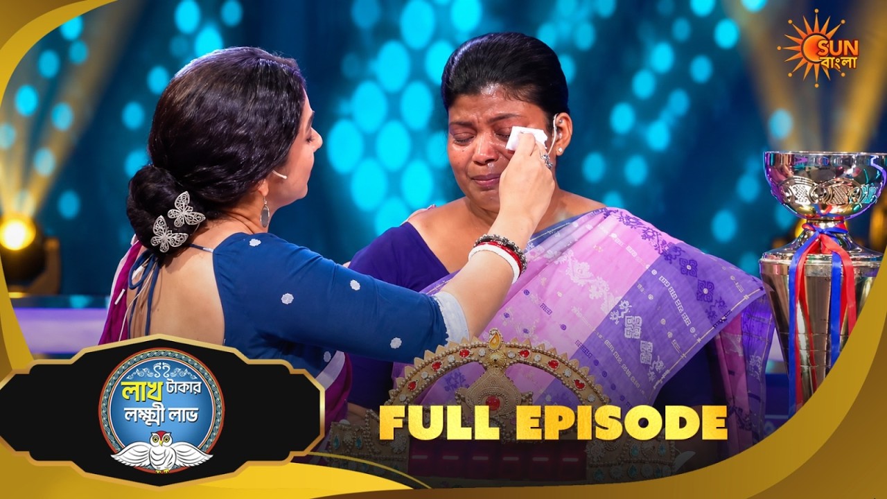 এই লক্ষ্মী জিতলে কী চায়? | Lakh Takar Lokkhi Labh | Game Show | 02 Oct | Full Ep pt 1 | Sun Bangla
