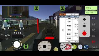 【快速 下岡→日沢】ワンマン列車物語1 screenshot 5