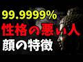 【危険度99.9999%】知らないと、大損します。ブッダの生き方