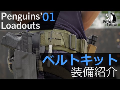 PSI GEAR ブラックマルチカムベルト　ホルスター付き TMC Safarilandタイプ 6354DO タクティカル ホルスター + Low