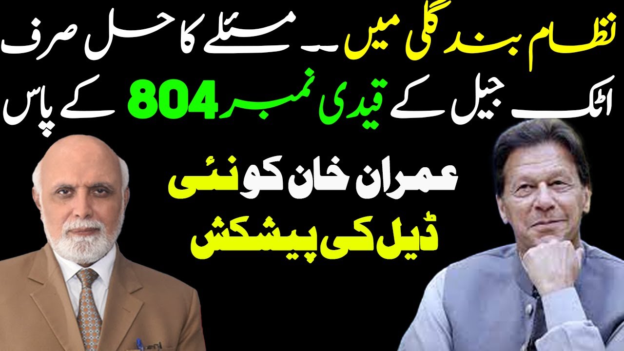 Imran Khan Behind Bars: Decision Makers Ensnared in a Quagmire