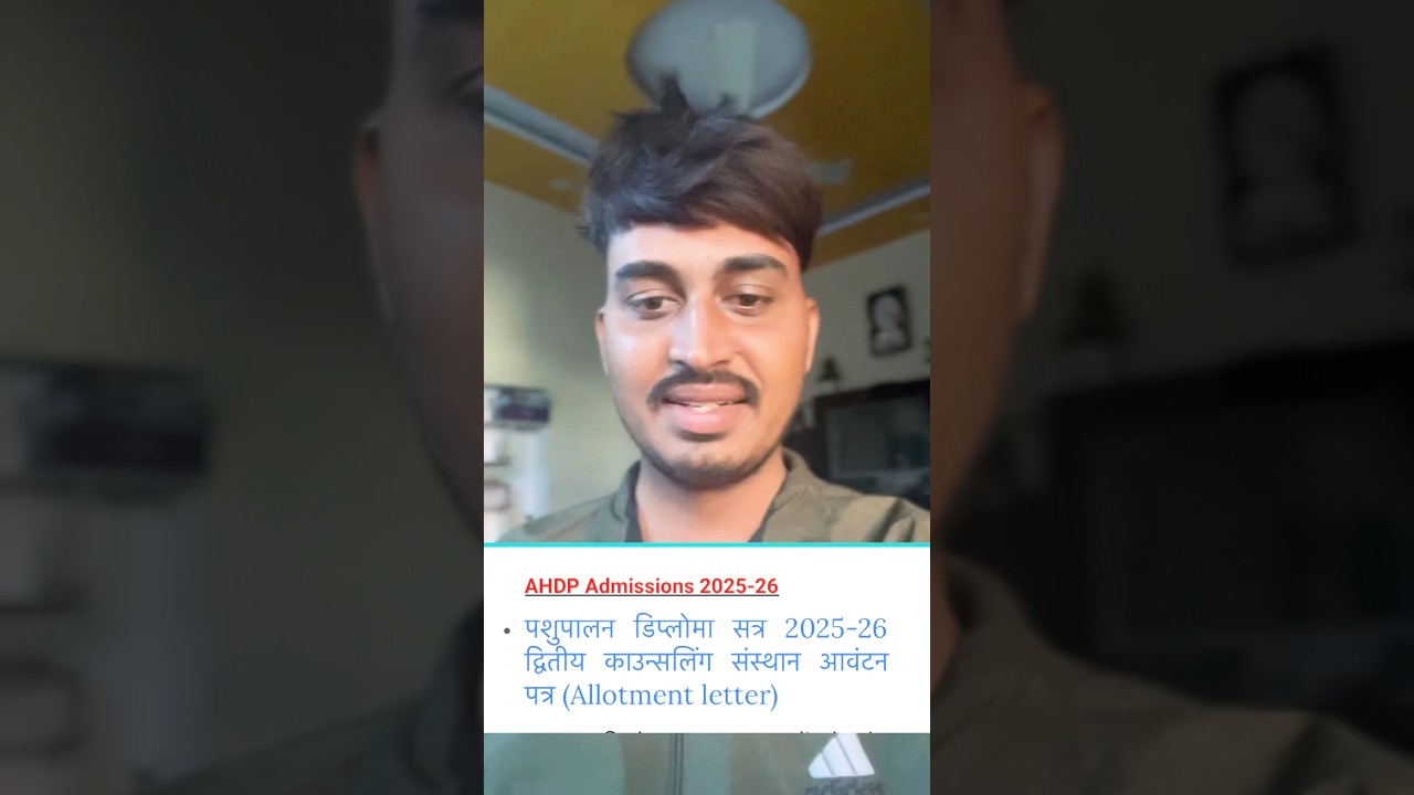 Veterinary AHDP 2025 Second round result