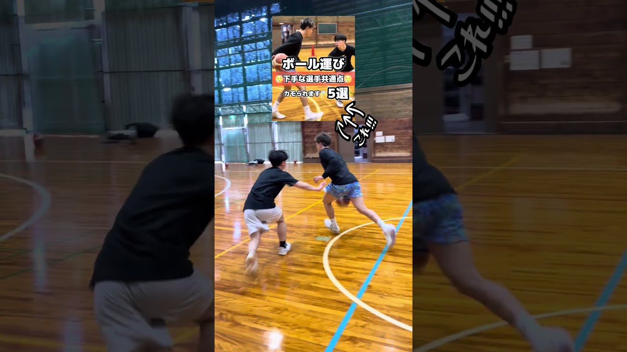ããŒã«éã³ããã«ã¯çµ¶å¯Ÿè¡ããªâŒïž #ã·ã¥ãŒã察決 #ãã¹ã± #basketball