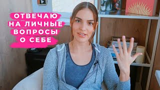 ПЛАСТИКА, КОМПЛЕКСЫ, ПЕРЕЕЗД , ДОХОД | ВОПРОС - ОТВЕТ |ALINA CHAROVA