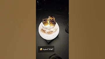 النهاية السعيدة 