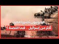 الدول العربية تضررت أكثر من إسرائيل بسبب هجمات الحوثيين.. فما القصة ؟