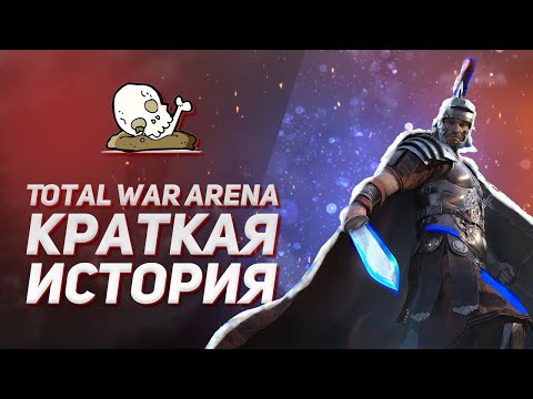 total war arena от рассвета до заката