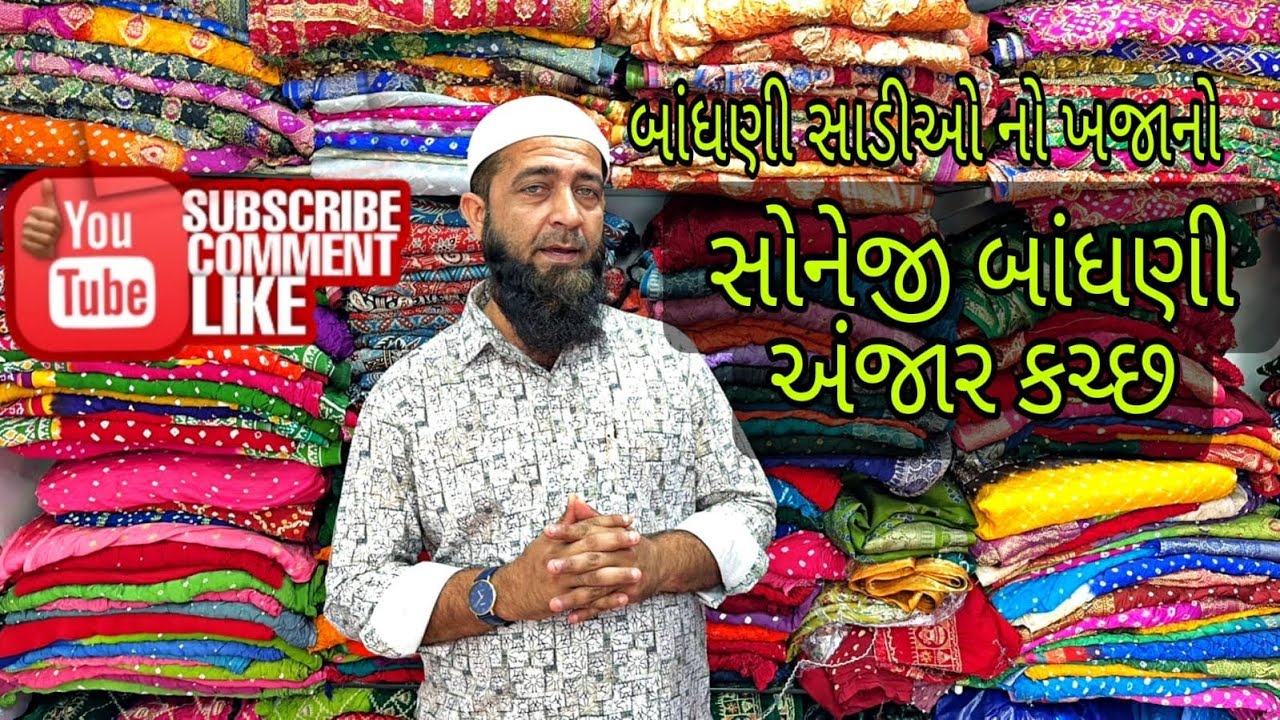 BANDHANISAREE COLLECTION IN ANJAR#ytshorts #viral #bandhani #ajrakh #shafikhatri #trending #saree