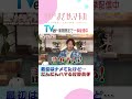 過去回一挙配信中📢『「魔法少女まどか☆マギカ 始まりの物語／永遠の物語」TV Edition』#狩野英孝 解説動画✨#まどかマギカ #TVer ⚠️＜第1話～9話＞12/21(日)17:29 終了予定