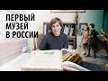 Создатель первого музея в России - Альберт Себа. Редкая книга