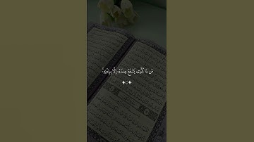 ✨📖 تلاوة مؤثرة وخاشعة لآية الكرسي | بصوت الشيخ أحمد العجمي 🤍🌙 #احمد_العجمي #short