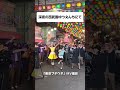 深夜の西武園ゆうえんちでキレキレダンス