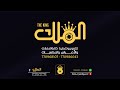 بث مباشرللمقيل افراح ال الاسدي الفنان محمد حمير محب وتغطية الملك للتصوير770968107