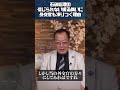石破総理の信じられない振る舞いに外交官も凍りつく理由#山岡鉄秀 #世界情勢 #山上信吾 #抗日式典 #中国