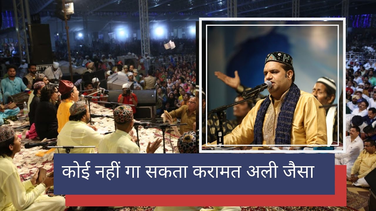 High Qwality | Qaramat ali No 5 | Mera Likh Lai Gulama Vich Nam