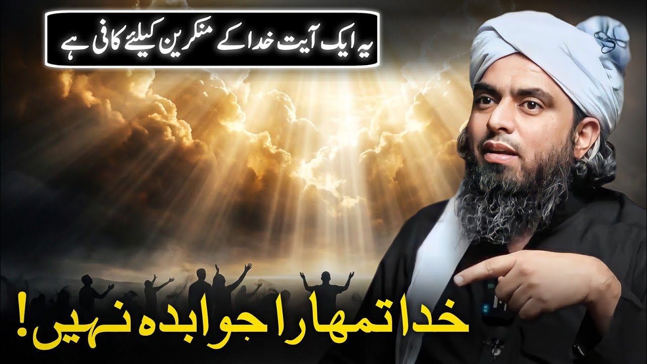 Allah Is Not Questioned – The Ultimate Answer to Atheism | Engineer Muhammad Ali Mirza