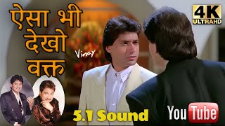 #AisaBhiDekhoWaqt HD 5.1 Sound ll #Saathi 1991 ll #KumarSanu #AnwarHussain 4k-1080p HD ll