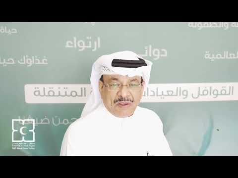 د حامد يوقع شراكة مجتمعية بين مستشفى الدكتور حامد سليمان الأحمدي و جمعية حياة الخيرية