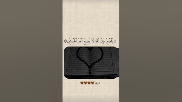 تلاوة عطرة #لايك #اكسبلور #ترند #duet #دويتو #تيك_توك #فولو #القرآن_الكريم