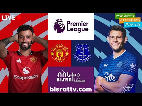 Manchester United Vs Everton ማንችስተር ዩናይትድ ከ ኤቨርተን Bisrat Fm ብስራት Bisrat Radio