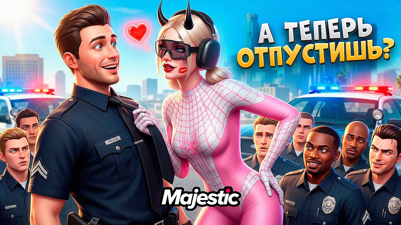 ДЕЛАЮ ВСЕ чтобы НЕ АРЕСТОВАЛИ в GTA 5 RP /Majestic RP
