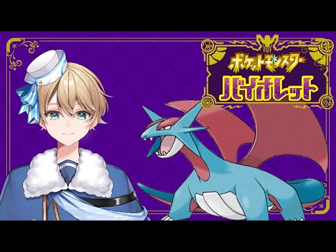 【ポケモンSV 】みんなと対戦したり、ランクに行ったり！！【参加型】