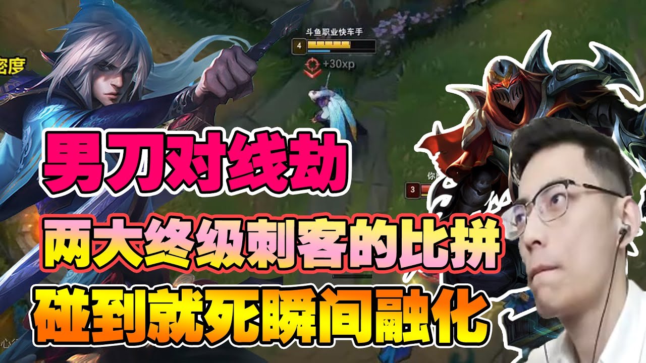 【智勋】男刀对线劫，两大终级刺客的比拼，碰到就死瞬间融化，防御塔都保不住你！