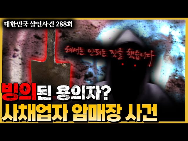 형사들도 당황한 '신기한 현상?'  용의자가 빙의되면? class=