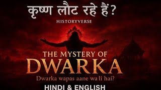 Krishna returns to Dwaraka again? || Krishna returns to Dwaraka again