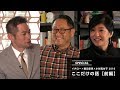 イチロー×豊田章男×小谷真生子 2018 「ここだけの話」(前編)|トヨタイムズ【※字幕設定あり】