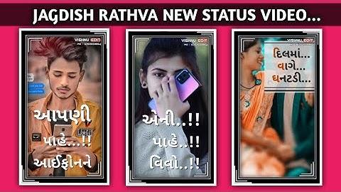 𝙹𝙰𝙶𝙳𝙸𝚂𝙷 𝚁𝙰𝚃𝙷𝚅𝙰 𝙽𝙴𝚆 𝚃𝙸𝙼𝙻𝙸 𝚂𝚃𝙰𝚃𝚄𝚂 𝚅𝙸𝙳𝙴𝙾 2023 || 𝙿𝙰𝚁𝚄𝙻 𝚁𝙰𝚃𝙷𝚅𝙰 𝙽𝙴𝚆 𝚃𝙸𝙼𝙻𝙸 𝚂𝚃𝙰𝚃𝚄𝚂 𝚅𝙸𝙳𝙴𝙾 2023...