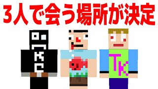 14【マインクラフト】知り合って10年以上経って初めて会うことになりましたココで【あくまで個人戦クラフトS6】