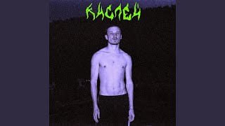 картинка: Кислей