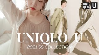 【ユニクロ購入品】大人女子がおしゃれに色っぽく着れるUNIQLO Uの新作はこれ