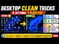 Desktop Icons Arrange | Hide Files | Startup Apps Disable (Windows Tips Tamil)