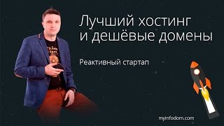 Хостинг и домен. Как залить сайт через передачу на ftp сервер в Adobe Muse. Лучший хостинг и домен.