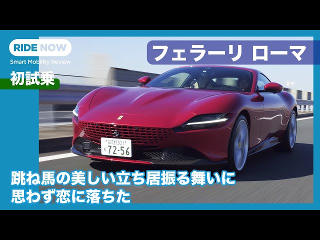 Ferrari Ferrari