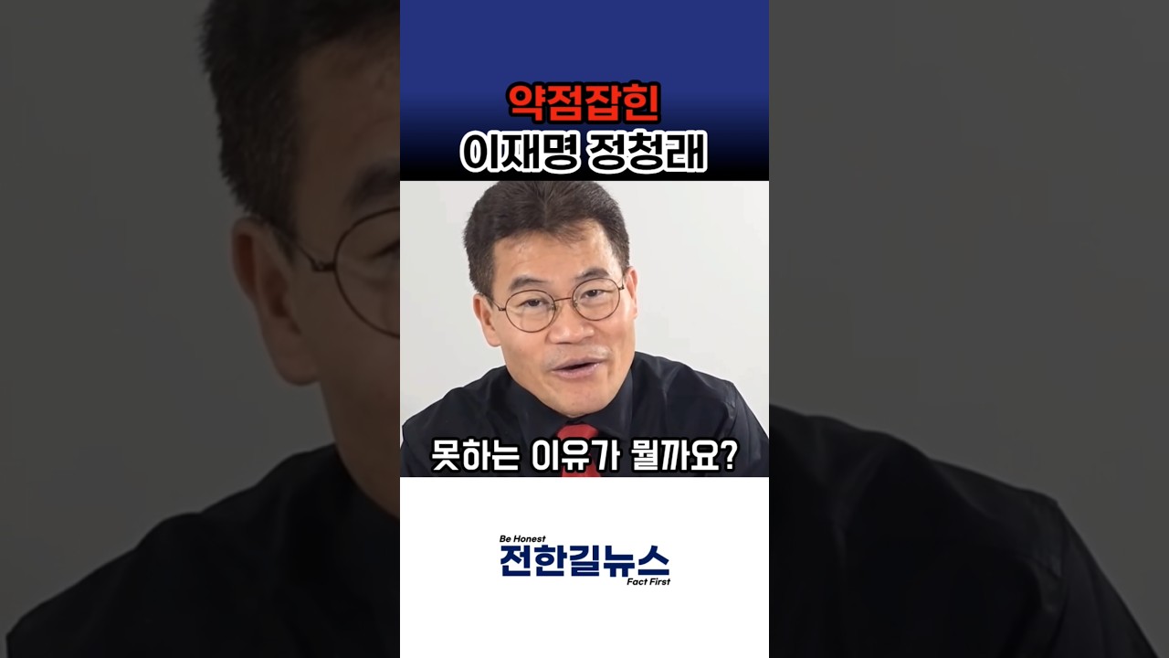 이재명 끙끙 앓고있죠?