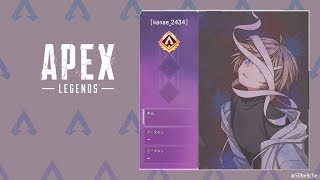 明日の案件に向けて練習する！｜ApexLegends