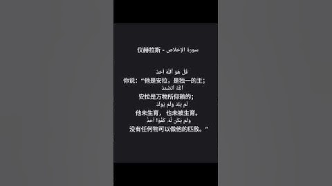 القرآن الكريم  ‏ 古兰经        ‏اللغة  الصينيه     中文