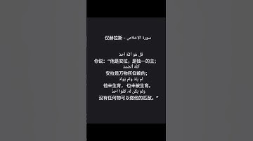 القرآن الكريم  ‏ 古兰经        ‏اللغة  الصينيه     中文