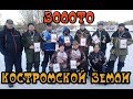 Чемпионат Костромы по спортивной ловле рыбы на спиннинг с берега 2019